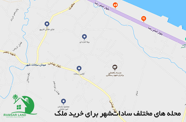 محله‌های مناسب برای خرید زمین و ویلا و آپارتمان در سادات‌شهر رامسر