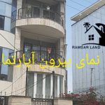 خرید آپارتمان ۱۰۰ متری شیک در چابکسر