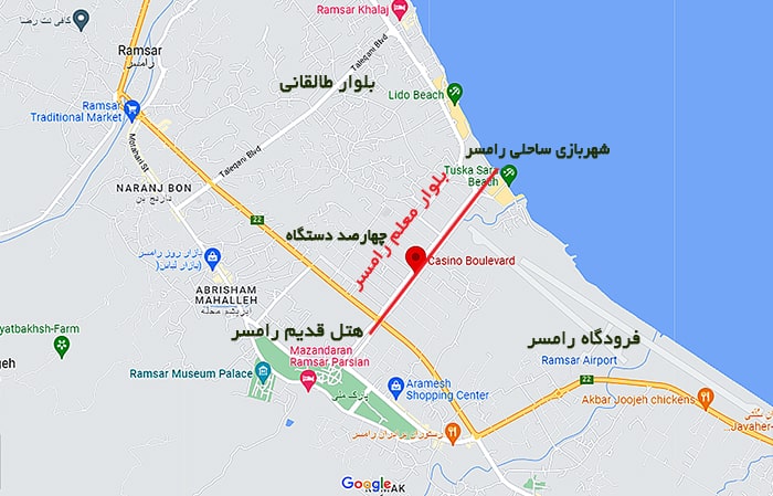 موقعیت جغرافیایی بلوار معلم رامسر (بلوار کازینو)